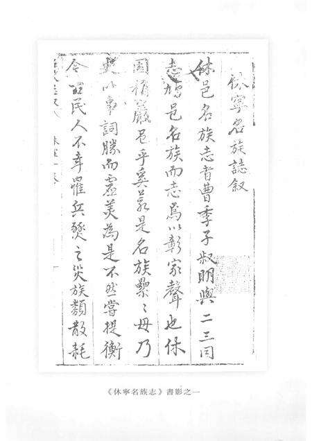 2007版休宁名族志.pdf电子版_安徽省志预览图5