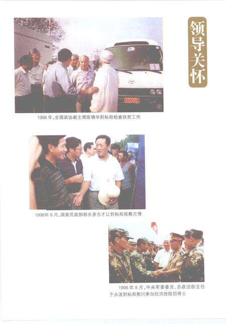 2007版枞阳县志（1978-2002年）.pdf电子版_安徽省志预览图5