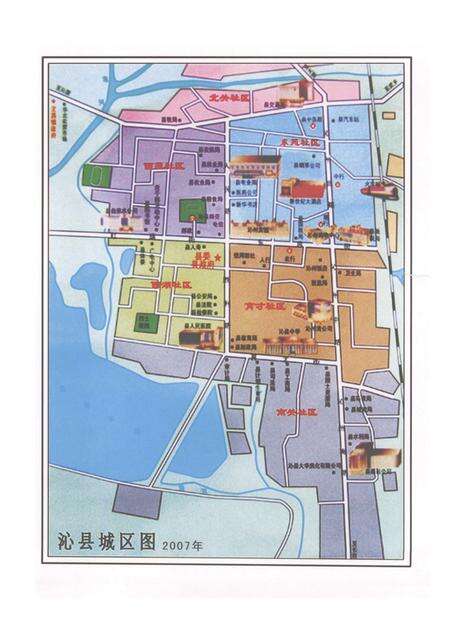 2008-中国共产党沁县组织史资料  1937-2007.pdf电子版_山西省志预览图5