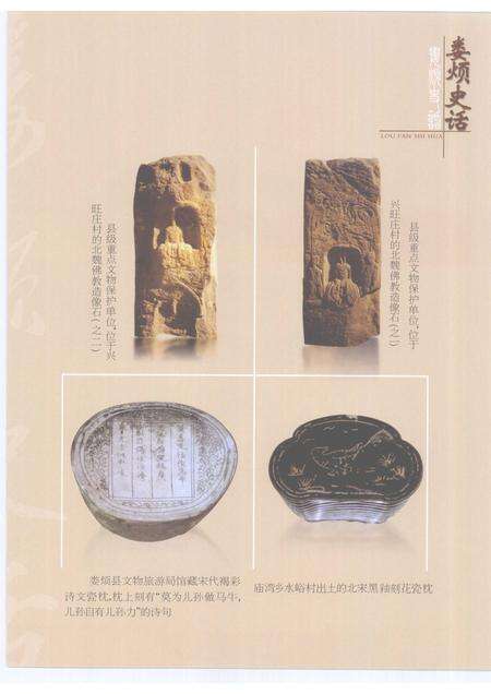 2008-娄烦史话.pdf电子版_山西省志预览图5