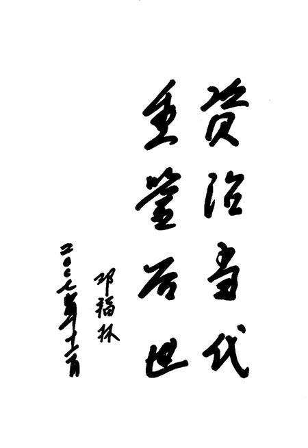 2008-康平县志  1993-2000.pdf电子版_辽宁省志预览图5