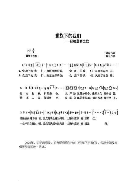 2008-沈阳市纪检监察志  1949-2007.pdf电子版_辽宁省志预览图5