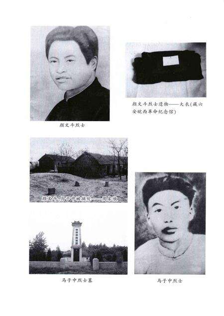 2008版中国共产党肥西地方史  第1卷  1919-1949.pdf电子版_安徽省志预览图5