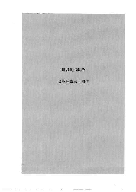 2008版坐拥江淮：合肥.pdf电子版_安徽省志预览图5