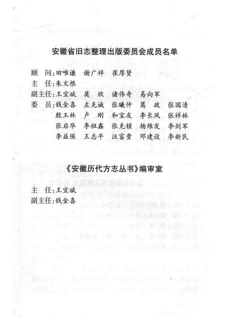 2008版宿州志  嘉靖.pdf电子版_安徽省志预览图5