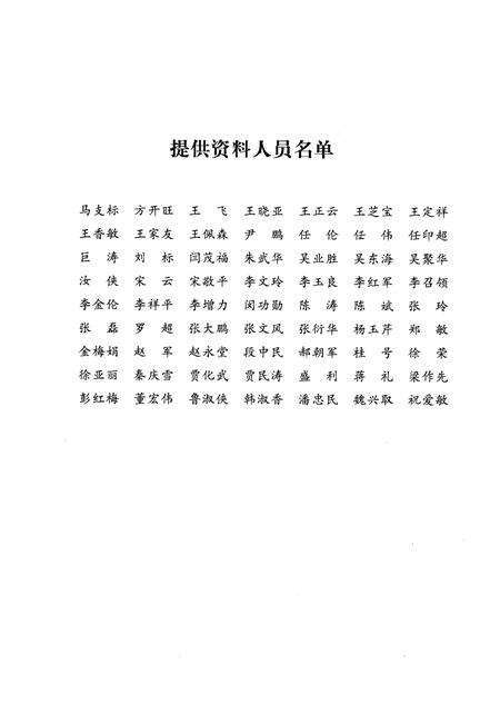 2008版淮北矿业集团工程建设有限责任公司志.pdf电子版_安徽省志预览图5