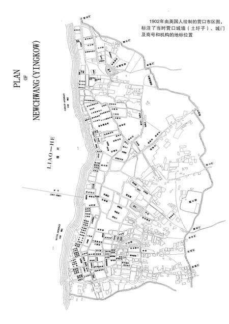 2009-营口百年图志  第1册.pdf电子版_辽宁省志预览图5