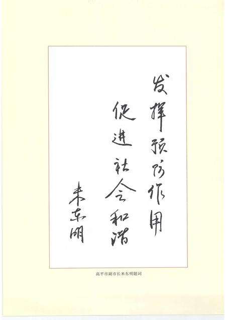 2009-高平市卫生防疫志.pdf电子版_山西省志预览图5