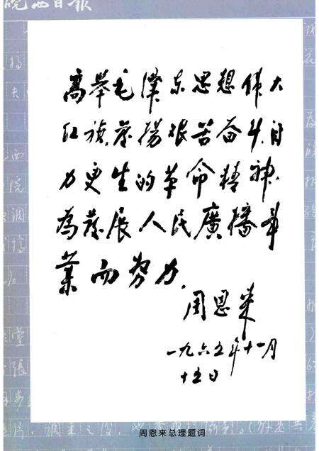 2009版六安市新闻志.pdf电子版_安徽省志预览图5