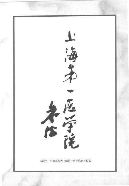 2010-上海高等教育志.pdf电子版_上海市志预览图5