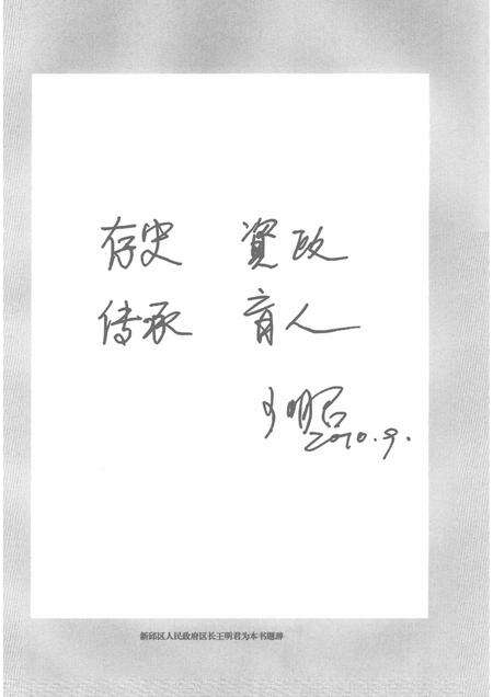 2010-新邱区志  1990-2006.pdf电子版_辽宁省志预览图5