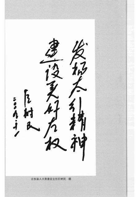 2010-烽火辽阳.pdf电子版_辽宁省志预览图5