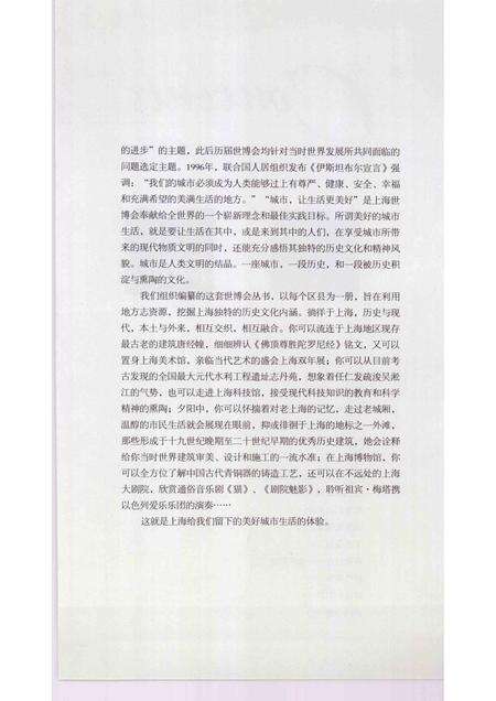 2010-话说上海  徐汇卷.pdf电子版_上海市志预览图5