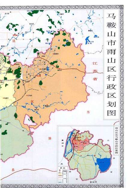 2010版马鞍山市雨山区志.pdf电子版_安徽省志预览图5