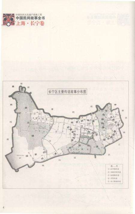 2011-中国民间故事全书  上海·长宁卷.pdf电子版_上海市志预览图5