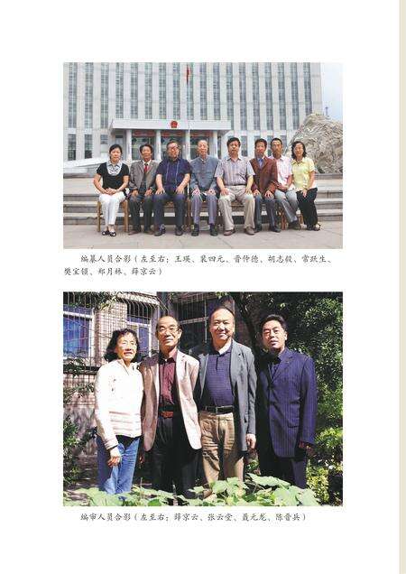 2011-和顺县文化艺术志  全2册.pdf电子版_山西省志预览图5