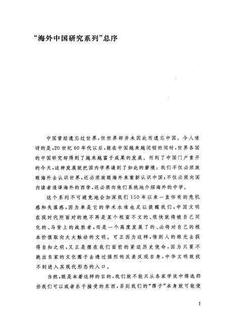 2011-姐妹们与陌生人  上海棉纱厂女工1919-1949.pdf电子版_上海市志预览图5