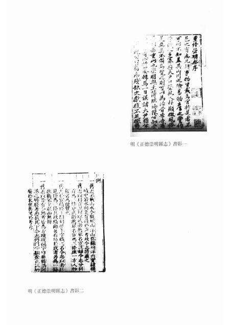 2011-崇明县卷  上.pdf电子版_上海市志预览图5