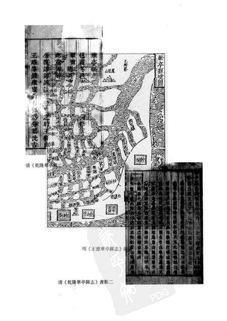 2011-松江县卷  上.pdf电子版_上海市志预览图5