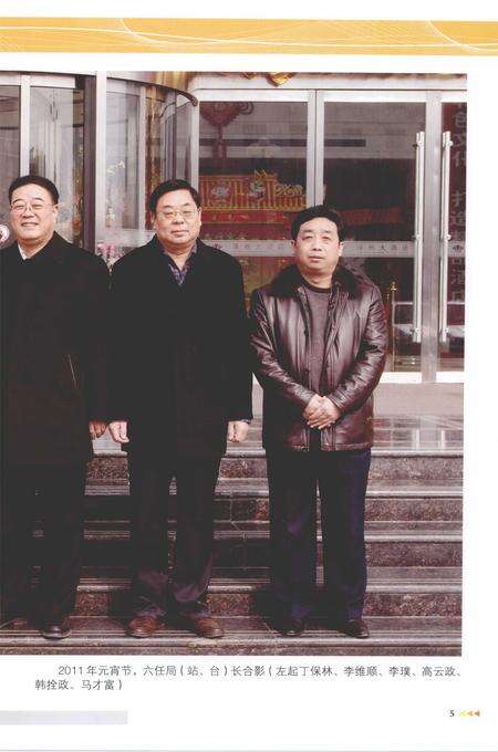 2011-泽州县广播电视志.pdf电子版_山西省志预览图5