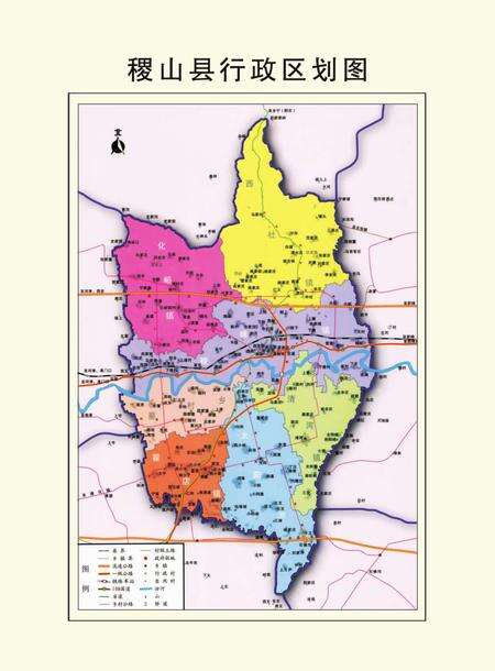 2011-稷山县志  1991-2008.pdf电子版_山西省志预览图5