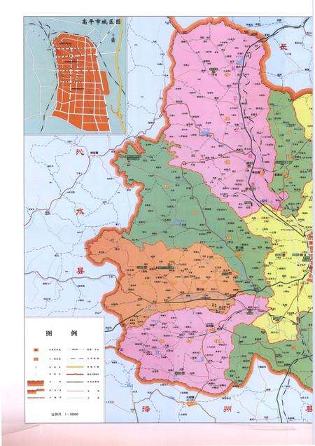 2011-高平市人民代表大会志  上.pdf电子版_山西省志预览图5