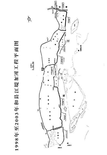 2011版和县水利志.pdf电子版_安徽省志预览图5