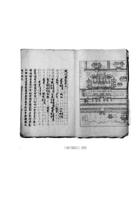 2012-上海府县旧志丛书 嘉定县卷  1.pdf电子版_上海市志预览图5