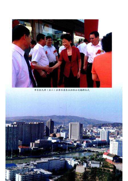 2012-吕梁财政四十年.pdf电子版_山西省志预览图5