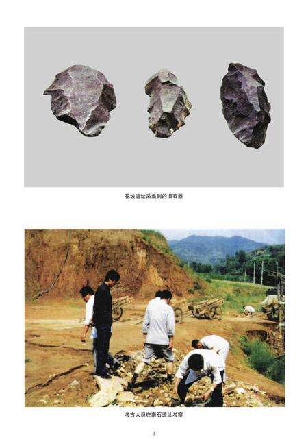 2012-沁源金石志.pdf电子版_山西省志预览图5