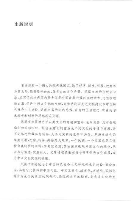 2012-清代上海沙船航运业史研究.pdf电子版_上海市志预览图5