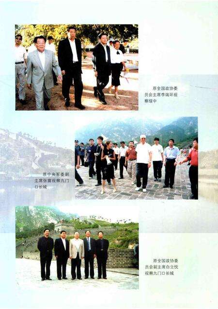 2012-绥中县志.pdf电子版_辽宁省志预览图5