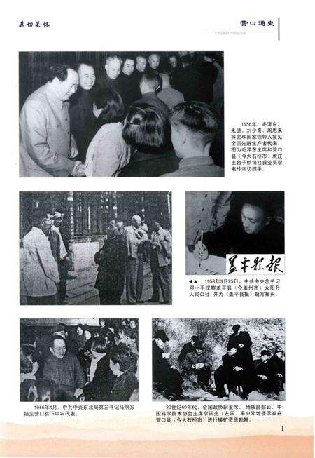 2012-营口通史  第2卷.pdf电子版_辽宁省志预览图5