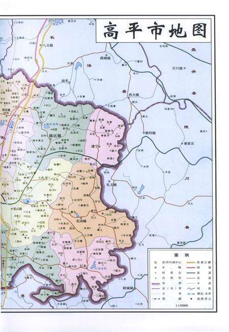2012-高平革命老区志.pdf电子版_山西省志预览图5