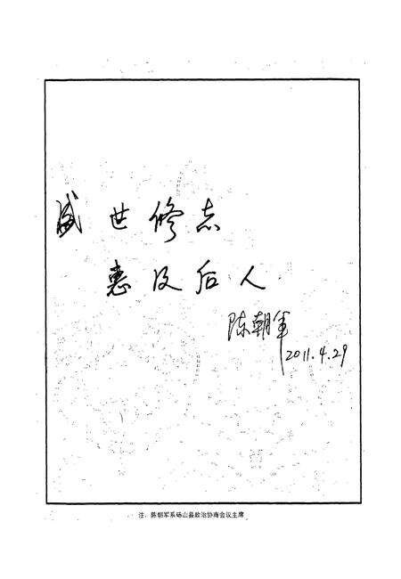 2012版砀山县国土资源志.pdf电子版_安徽省志预览图5