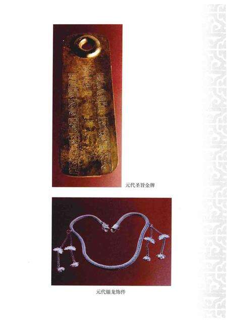 2013-察哈尔右翼中旗民间故事.pdf电子版_内蒙古志预览图5