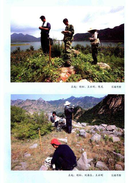 2013-绥中长城志.pdf电子版_辽宁省志预览图5