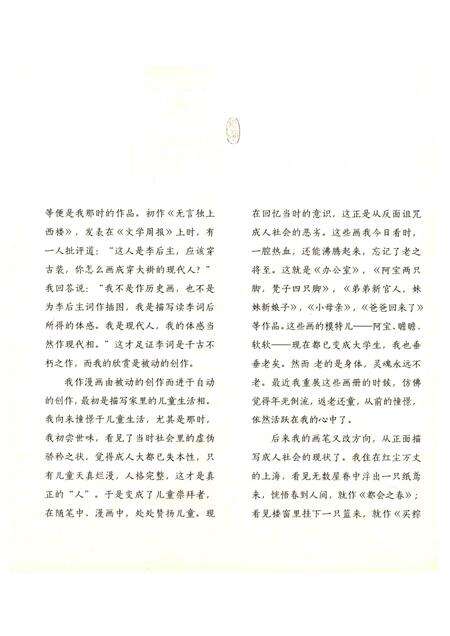 2013版芜湖魅力乡街.pdf电子版_安徽省志预览图5