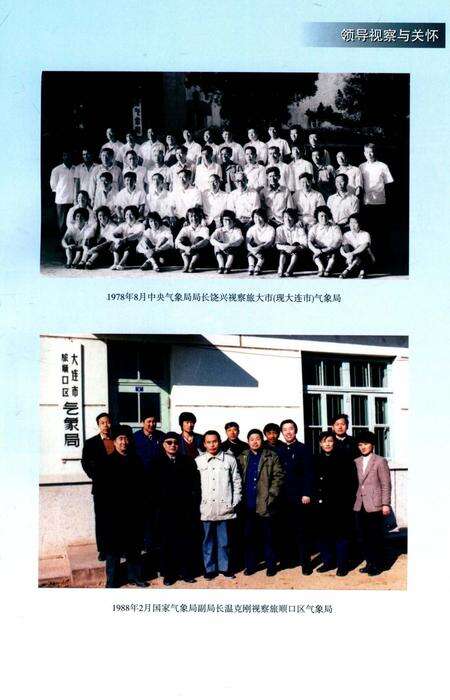 2014-大连市气象志.pdf电子版_辽宁省志预览图5