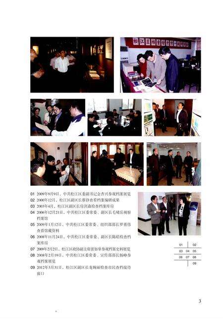 2014-松江档案志.pdf电子版_上海市志预览图5