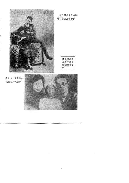 1983-上海文史资料选辑  第42辑.pdf电子版_上海市志预览图5