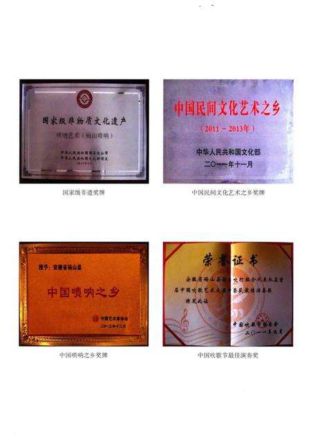 2014版砀山民俗文化.pdf电子版_安徽省志预览图5