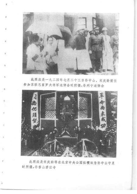 1983-上海文史资料选辑  第44辑.pdf电子版_上海市志预览图5