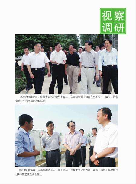 2015-夏县农商银行志  1951-2014.pdf电子版_山西省志预览图5