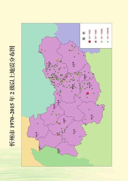 2016-忻州市地震志.pdf电子版_山西省志预览图5