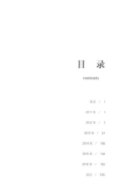 2017-中共上海市闵行区历史实录  2011-2016.pdf电子版_上海市志预览图5