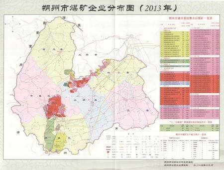 2017-山西煤炭工业志  朔州卷.pdf电子版_山西省志预览图5