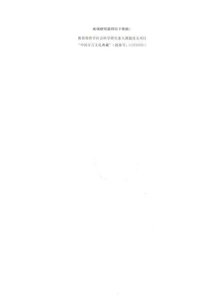 2017版中国语言文化典藏  屯溪.pdf电子版_安徽省志预览图5