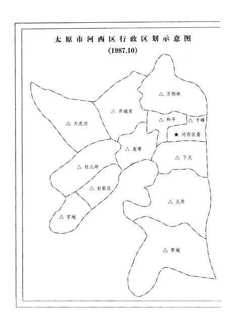 -中国共产党山西省太原市河西区组织史资料  第2卷  1987-1997.pdf电子版_山西省志预览图5