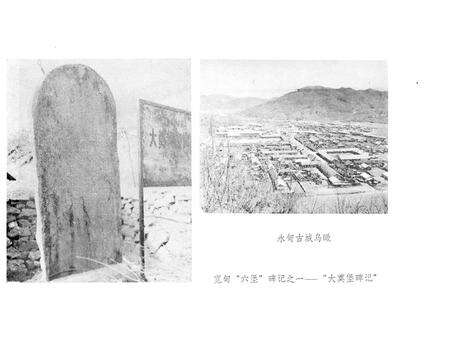 1983-宽甸县地名录.pdf电子版_辽宁省志预览图5